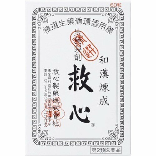 【第2類医薬品】救心60粒【送料無料】