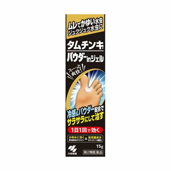 【第2類医薬品】タムチンキパウダーインジェル 15g