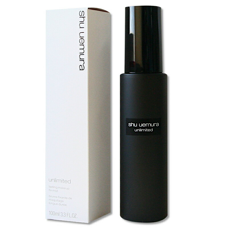 【国内正規品】708654【SHU UEMURA シュウウエムラ】アンリミテッド メイクアップ フィックス ミスト100ml　当日発送可　送料無料 1