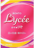 【第3類医薬品】ロート リセb 8ml 目の薬　目薬 目の充血 当日発送可