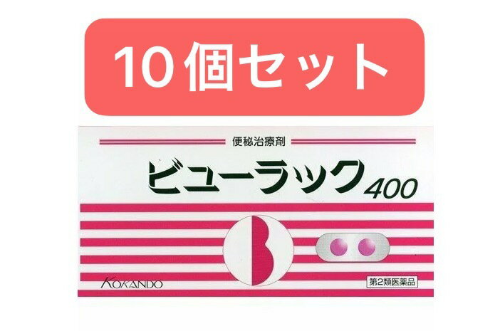 【第2類医薬品】キットラックス 400錠(ビサコジルを配合した便秘薬)