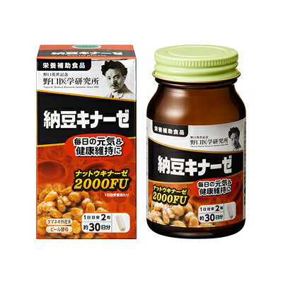 【栄養補助食品】【3個セット】野口医学研究所 納豆キナーゼ 60粒 uniquedrugstore2021-10000465 Uniqueドラッグストア サンプル画像2