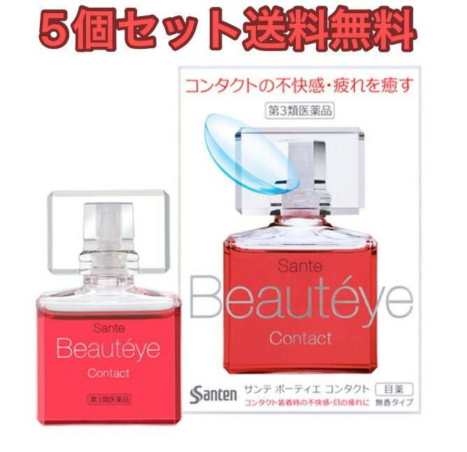 【5個セット】サンテボーティエコンタクト12ml【送料無料】【第3類医薬品】