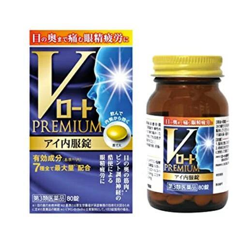 【第3類医薬品】ロート製薬 Vロートプレミアム アイ内服錠　80錠のサムネイル