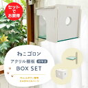 【セット商品】キャットタワー専用 アクリル棚板(ガラスエッジ)+ボックス(ホワイト)本体別売り 日本メーカー 送料無料 窓際 窓 出窓 透明 スケルトン 肉球 ...