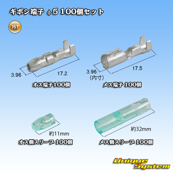 JST 日本圧着端子製造 ギボシ端子 φ5 100個セット