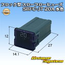 太平洋精工 ブロック型 スローブローヒューズ SBFC-JT 20A 水色 3424