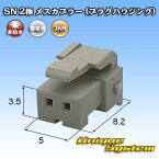 JAM 日本オートマチックマシン SN 2極 メスカプラー 5個セット (プラグハウジング)