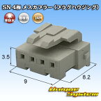 JAM 日本オートマチックマシン SN 4極 メスカプラー 5個セット (プラグハウジング)