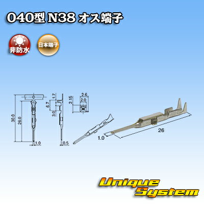 日本端子 040型 N38用 オス端子 10本セット