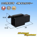 住友電装 110型 MTW 4極 オスカプラー 黒色