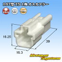 住友電装 187型 TS 1極 オスカプラー