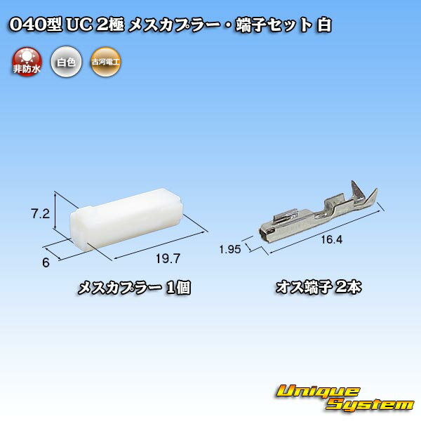 三菱電線工業製(現古河電工製) 040型 UC 2極 メスカ