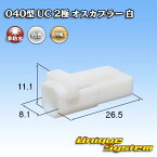 三菱電線工業製(現古河電工製) 040型 UC 2極 オスカプラー 白