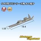 三菱電線工業製(現古河電工製) 040型 UCシリーズ用 オス端子 10本セット