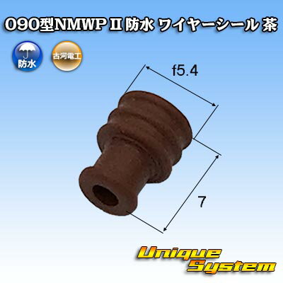 三菱電線工業製 (現古河電工製) 090型NMWP II 防水 ワイヤーシール 茶 10個セット