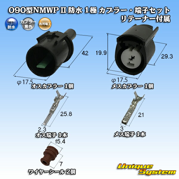 三菱電線工業製 (現古河電工製) 090型NMWP II 防