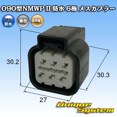 三菱電線工業製 (現古河電工製) 090型NMWP II 防