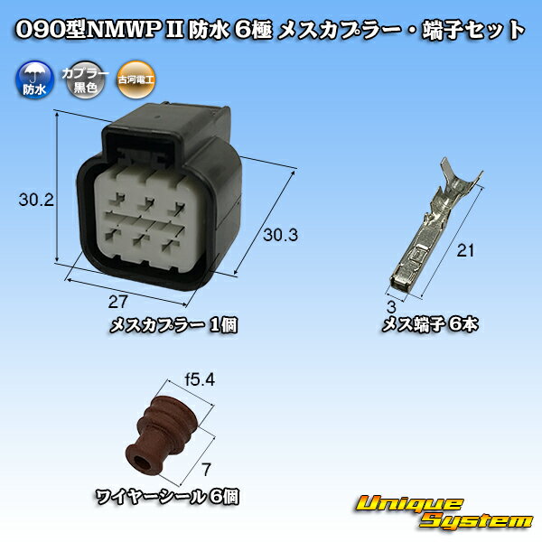 三菱電線工業製 (現古河電工製) 090型NMWP II 防