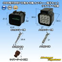 三菱電線工業製 (現古河電工製) 090型NMWP II 防水 6極 カプラー 端子セット リテーナー付属