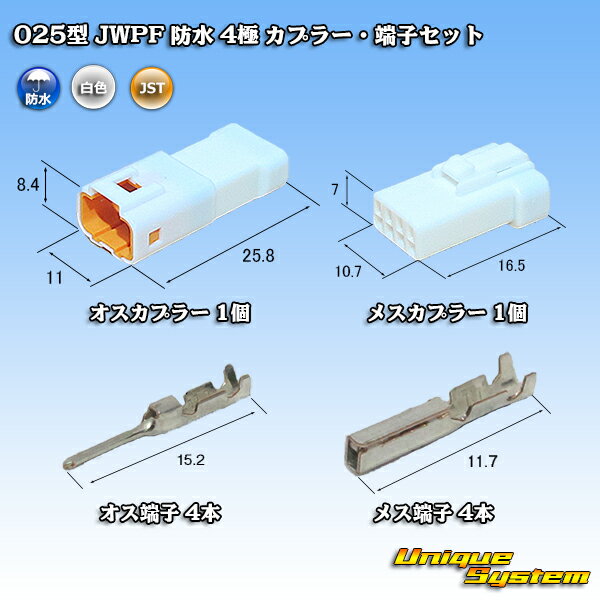 JST 日本圧着端子製造 025型 JWPF 防水 4極 カプラー 端子セット