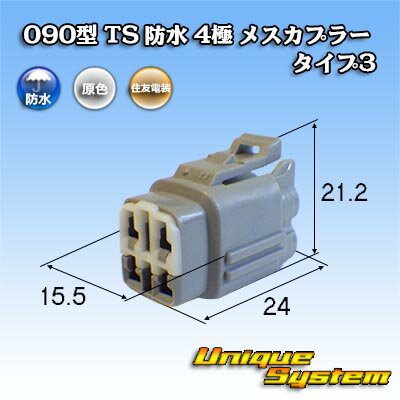 トヨタ純正品番(相当品又は同等品)：90980-11292