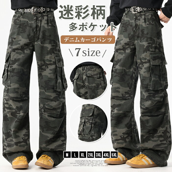 Men's Denim Cargo Pants, Camouflage Pattern, Wide Leg, Straight Leg, Elastic Waistband, Multiple Pockets, Relaxed Fit, Military Casual, Stylish, Cool, Streetwear, Plus Sizes, Spring, Summer, Autumn, Winter