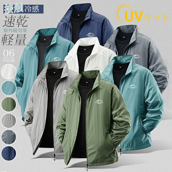 ラッシュガード メンズ UVカット 接触冷感 長袖 ドライ スポーツ 速乾 軽量 紫外線対策 アウター 夏 接触冷感 ジムウェア ランニング 登山 釣り 大きいサイズ