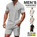 上下セット ワッフル セットアップ メンズ 夏 無地 運動 カットソー ジャージ Vネック 半袖Tシャツ ハーフパンツ ゴルフウェア 30代 40代 50代 父...