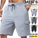 カーゴパンツ ショートパンツ スウェット メンズ ボトムス ズボン イージーパンツ ハーフパンツ 夏 サマー 運動 ショーツ 30代 40代 50代 紐付き