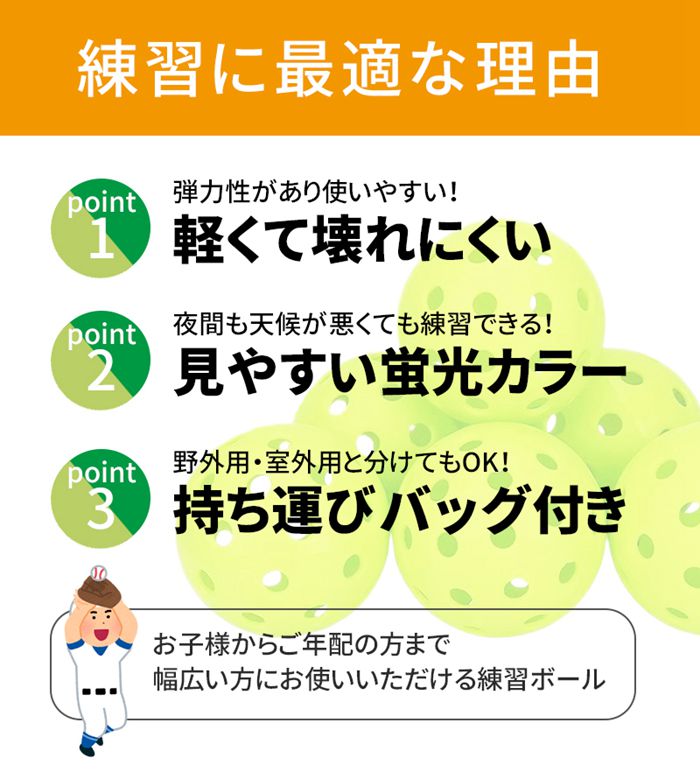 ユニークプラスの野球ボール バッティング 練習用 ボール 穴あきボール 20個/40個/50個/60個/80個/100個セット 直径7cm 専用メッシュバッグ付き 軽い 柔らかい 安全 室内練習 遊び おもちゃ 低学年 野球 大容量｜アングル2