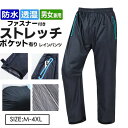 レインパンツ 防水 メンズ レインウェア 自転車 バイク 防水パンツ ゴルフ ストレッチ 作業 ワークウェア 撥水 レディース 通学 通勤 耐久撥水釣り 男女兼...
