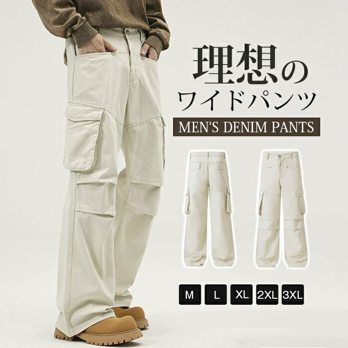 Rakuten - カーゴパンツ メンズ ワイドパンツ パンツ コットン100% カジュアルパンツ メンズ 作業着 パンツ ボトムス ダンス衣装 イージーパンツ ヒップホップ 衣装 HIPHOP ストリート系