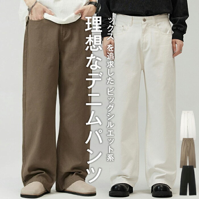 Rakuten - カジュアルパンツ メンズ デニム ワイドデニム ゆったり デニムパンツ ビッグシルエット ジーパン ジーンズ ビッグシルエット ストリート風 ロングパンツ ダンス衣装