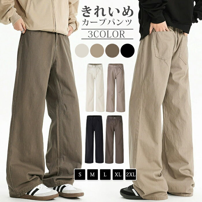 Other - カーブパンツ レディース ボトムス メンズ パンツ ゆったり カジュアルパンツ ワイドデニム 体型カバー シンプル 着回し 脚長効果 ボトムス 大人 カジュアル