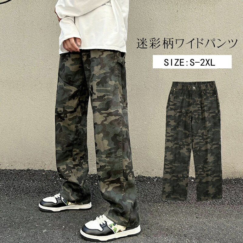 Rakuten - 迷彩パンツ メンズ レディース カジュアルパンツ 大きいサイズ ゆったり ワイド ワークパンツ 作業着 ジーンズ ジーパン イージーパンツ ワイドパンツ ヒップホップ 衣装 HIPHOP ダンス 衣装 ストリート系
