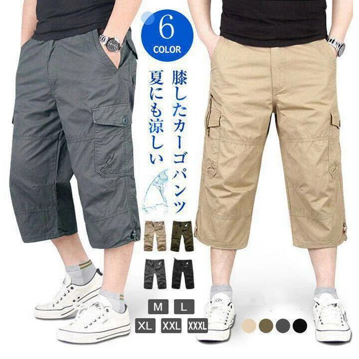 カーゴパンツ メンズ 夏用 7分丈 ゆったり ハーフパンツ 作業着 綿100％ 短パン ひざ下 チノパン ワイドパンツ ミリタリーパンツ イージーパンツ ワークパンツ クロップドパンツ 七分丈パンツ カジュアル サルエルパンツ ウエストゴム おしゃれ 父の日