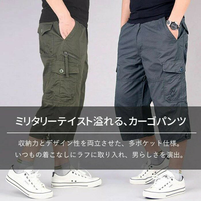カーゴパンツ メンズ 夏用 7分丈 ゆったり ハーフパンツ 作業着 綿100％ 短パン ひざ下 チノパン ワイドパンツ ミリタリーパンツ イージーパンツ ワークパンツ クロップドパンツ 七分丈パンツ カジュアル サルエルパンツ ウエストゴム おしゃれ 父の日 2