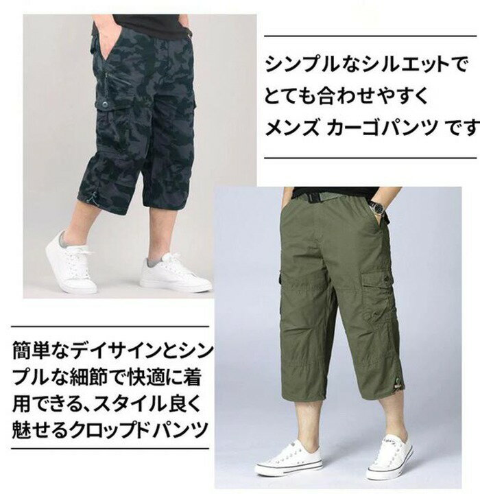 カーゴパンツ メンズ 夏用 7分丈 ゆったり ハーフパンツ 作業着 綿100％ 短パン ひざ下 チノパン ワイドパンツ ミリタリーパンツ イージーパンツ ワークパンツ クロップドパンツ 七分丈パンツ カジュアル サルエルパンツ ウエストゴム おしゃれ 父の日 3