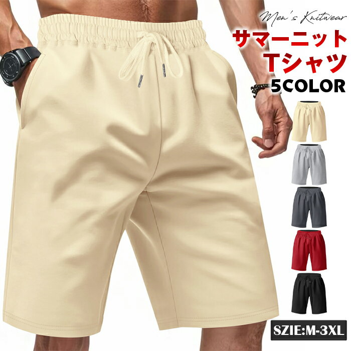 ハーフパンツメンズ夏ショートパンツ...