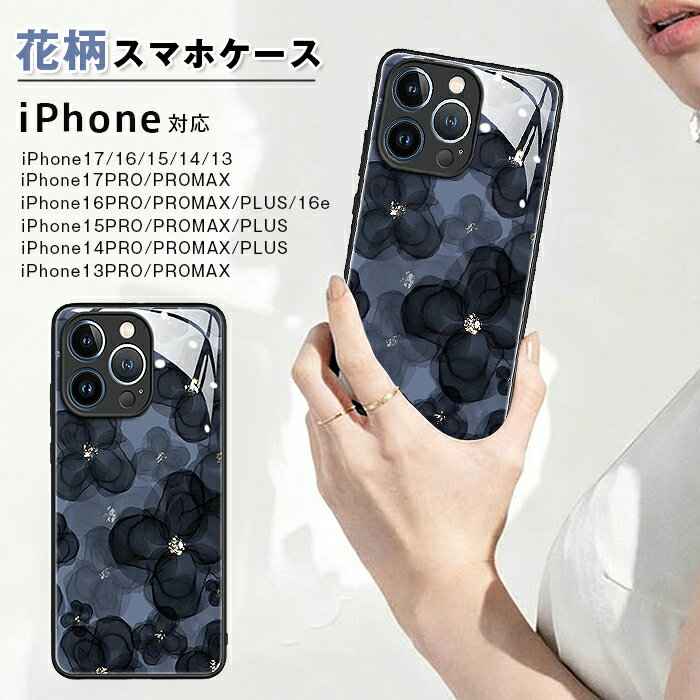 Rakuten - iphone17 スマホケース 韓国 iPhone16e pro 14 15 ケース アイフォン17 カバー アイホン13 mini 携帯ケース スマホ iPhoneケース 花柄 ゴムバンパー加工 iPhone air iPhone17promax iPhone16