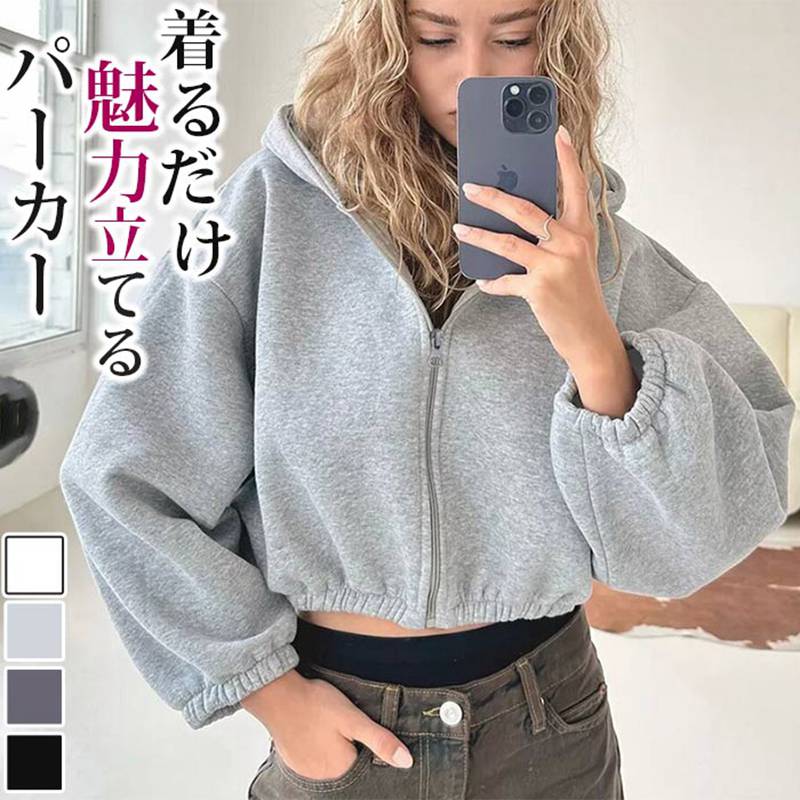 パーカー ジップパーカー レディース 大きめ おしゃれ トップス スウェット 長袖 大きいサイズ 大人 ジップアップパーカー ショート丈 ゆったり キレイめ 着痩せ スウェットパーカー 運動着 普段着 秋冬