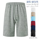 ショートパンツ メンズ ビーチパンツ ジャカード生地 紐結び ゆったり 夏 ストリート系デザイン メンズ 速乾 リラックスパンツ 夏 カジュアル 通気性 良い