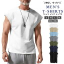 tシャツ メンズ トップス 夏 タンクトップ ノースリーブ 袖なし 無地 大きいサイズ ゆったり ベスト カジュアル スポーツウェア ジム用 父の日 プレゼント...