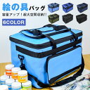 絵の具バッグ バッグのみ 水彩バッグ 折りたためる 画材バッグ スケッチバッグ 卒園記念品 卒園祝い 新入学 入学記念品 入学祝い 入学準備