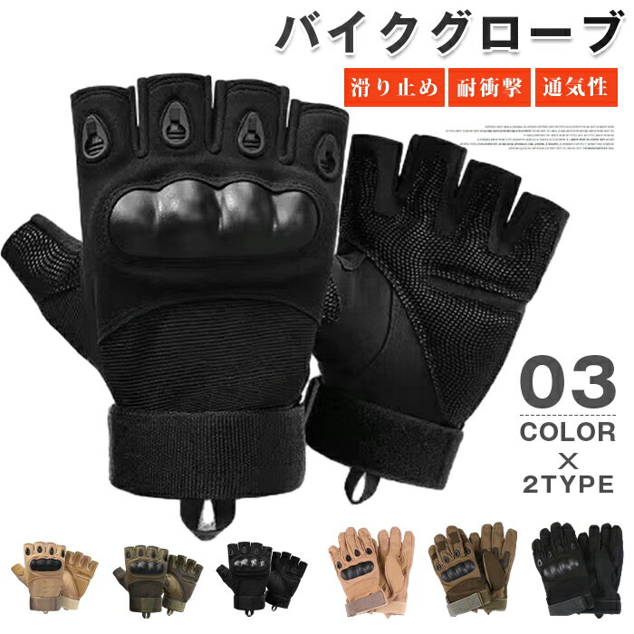 バイクグローブ バイク 競技用 滑り止め 耐衝撃 通気性 レザーグローブ メンズ レディース 冬用 レザー..