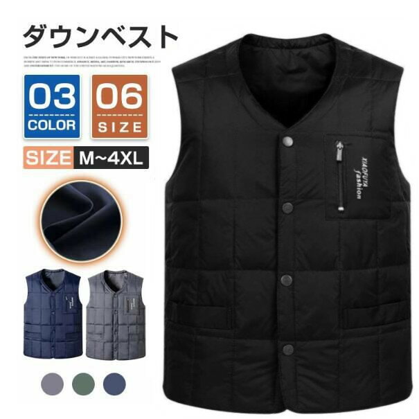 ダウンベスト ベスト 冬 ダウン90%　軽量 防寒 無地 ダウン おしゃれ メンズ 男性 ベスト 軽量 あったか ダウンベスト メンズ アウター ベスト 保温性 防寒対策 暖かい カジュアル 秋冬