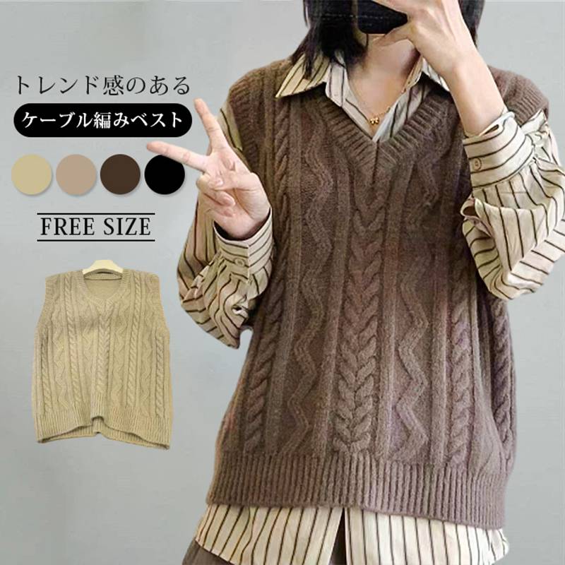 ケーブルニットベストレディース秋冬...