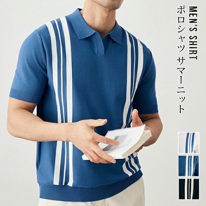 Rakuten - ポロシャツ サマーニット メンズ 夏 ストライプ Vネック スキッパー 接触冷感 アイスシルク 半袖 タイト スリム 細身 ビジネス カジュアル ビジカジ きれいめ 吸汗速乾 涼しい ゴルフウェア おしゃれ トップス