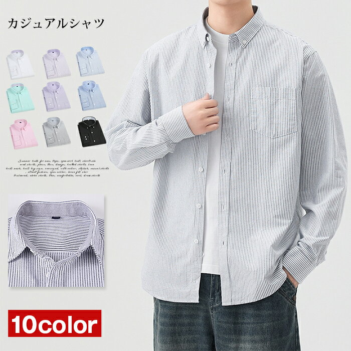Rakuten - 長袖シャツ メンズ yシャツ 長袖 メンズ カジュアルシャツ メンズシャツ ストライプ カジュアル ボタンダウンシャツ シャツ 黒 コットンシャツ スリムシャツ おしゃれ ファッション 男性用 新作 秋服 秋